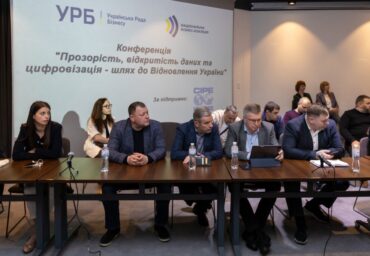 Члени Української Ради Бізнесу взяли участь у конференції «Прозорість, відкритість даних та цифровізація – шлях до відновлення України», яка відбулася 11 травня в Києві