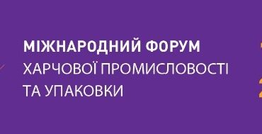 Запрошуємо до участі в Міжнародному форумі IFFIP - 2024